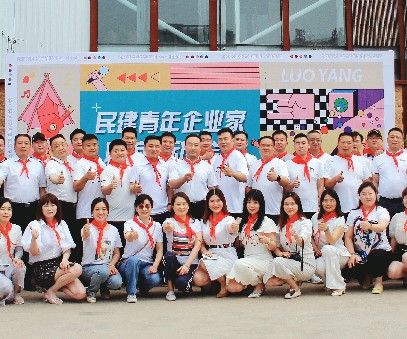 “洛陽民建青年企業(yè)家聯(lián)誼活動”在洛陽開元集團(tuán)大紅鷹dhy2288舉行